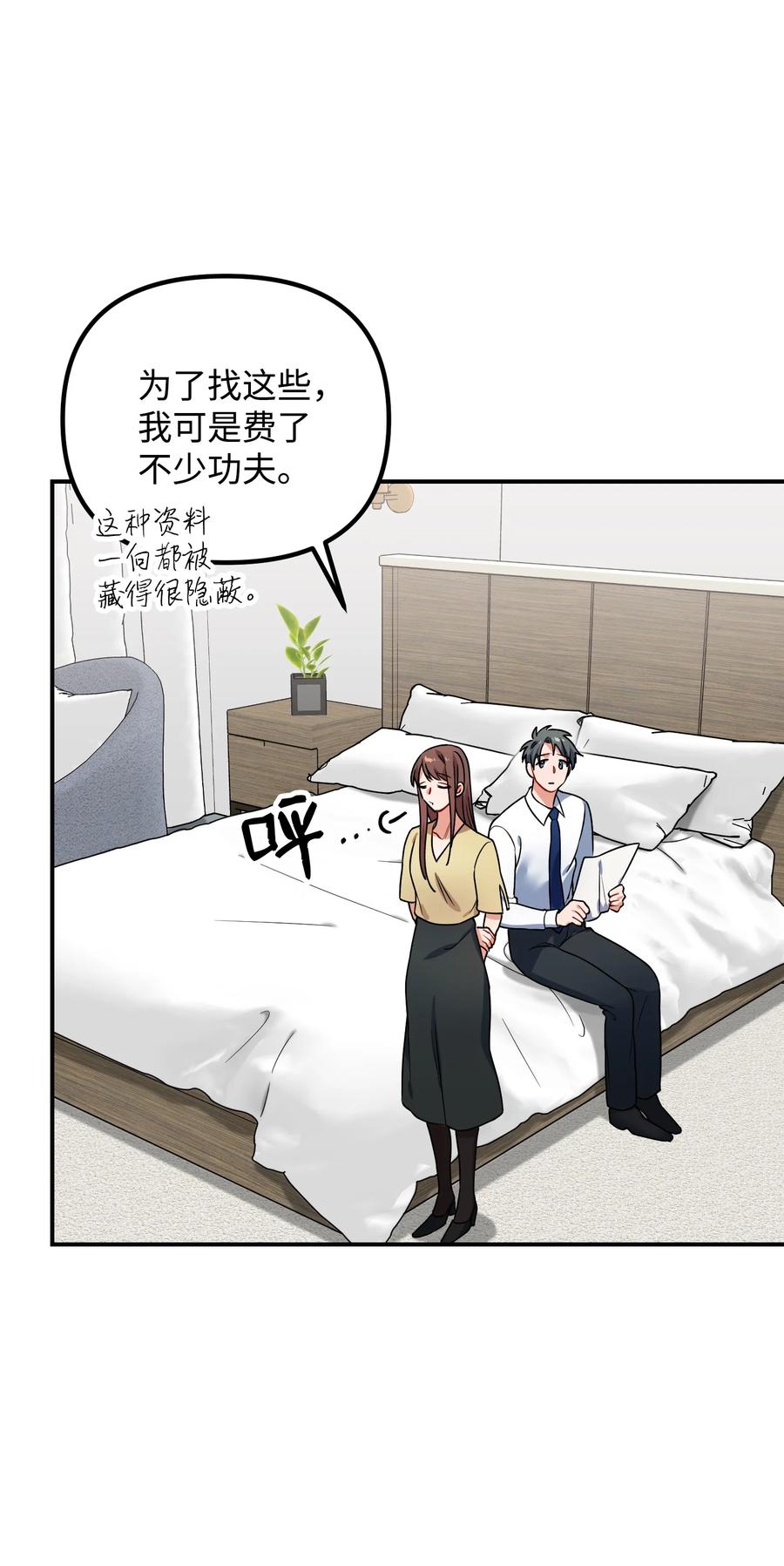 55 成为你的一切(1/2)-第55话