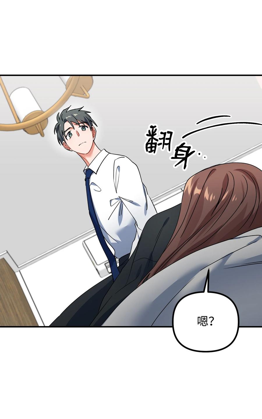 55 成为你的一切(1/2)-第55话