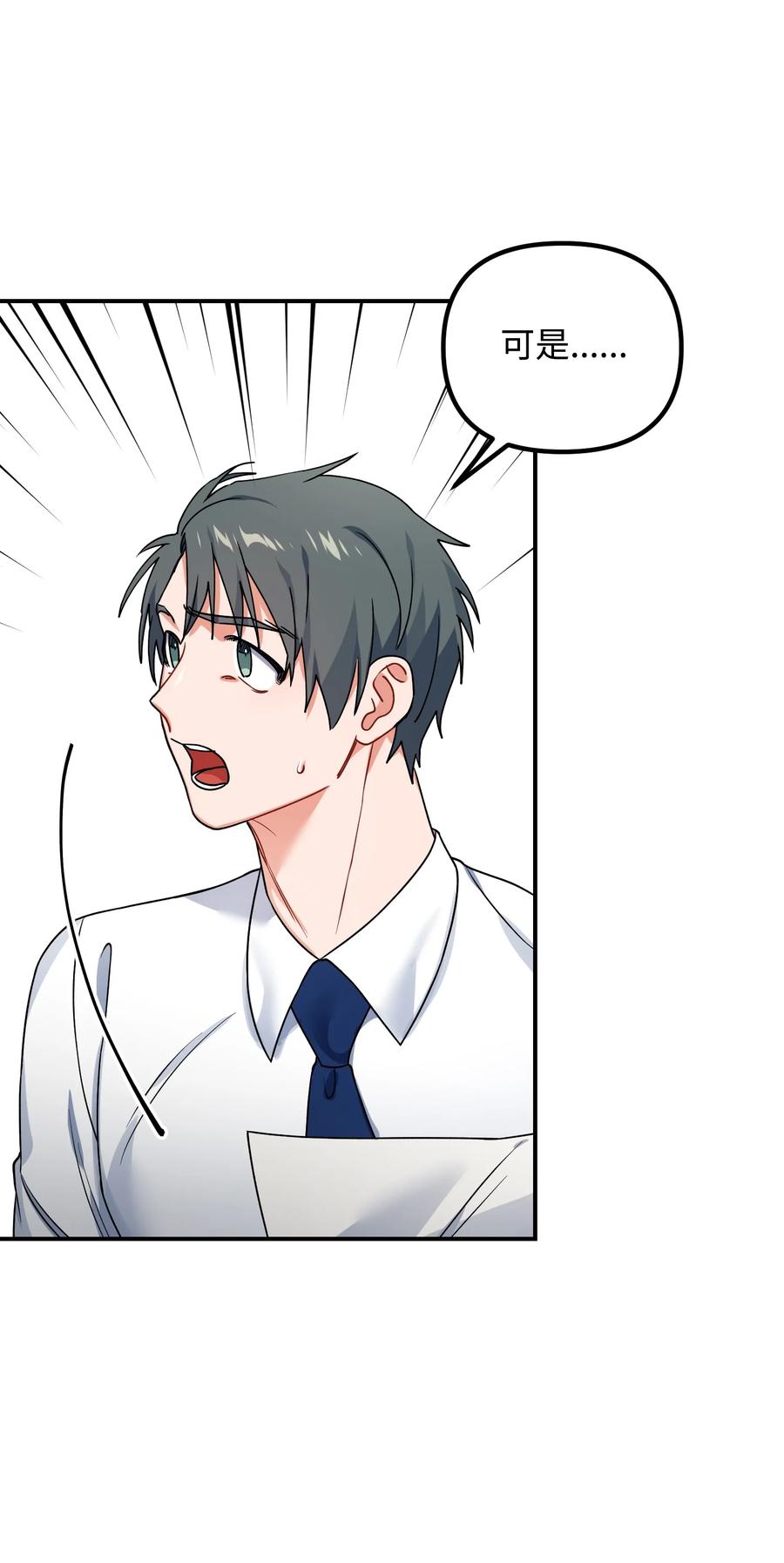 55 成为你的一切(1/2)-第55话