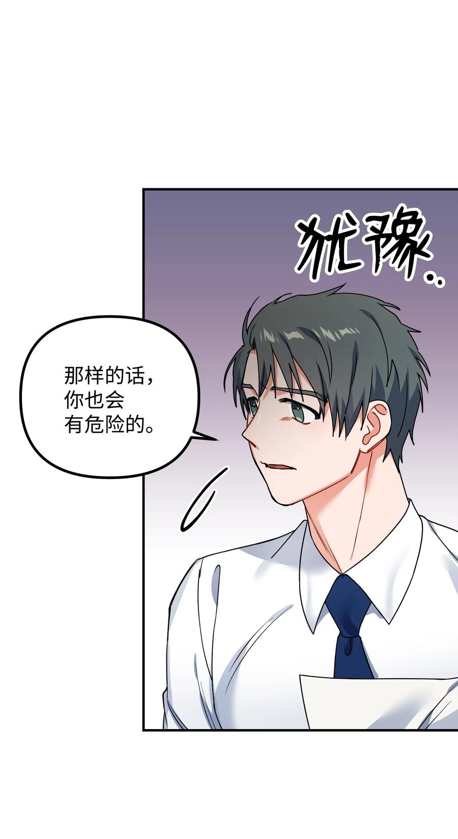 55 成为你的一切(1/2)-第55话