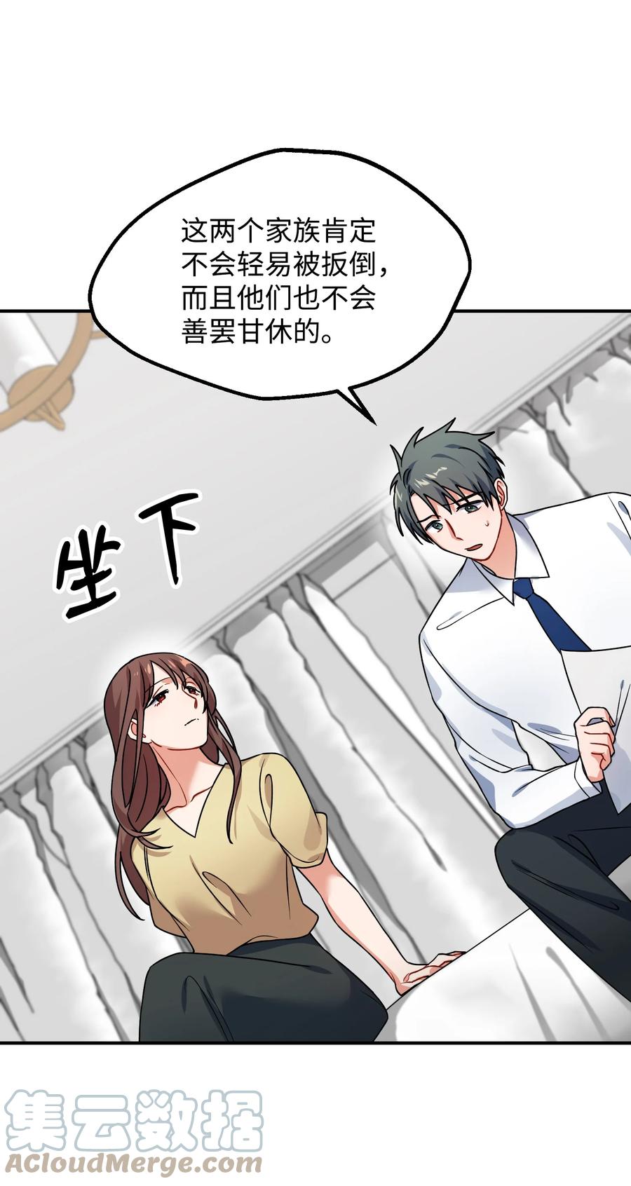 55 成为你的一切(1/2)-第55话