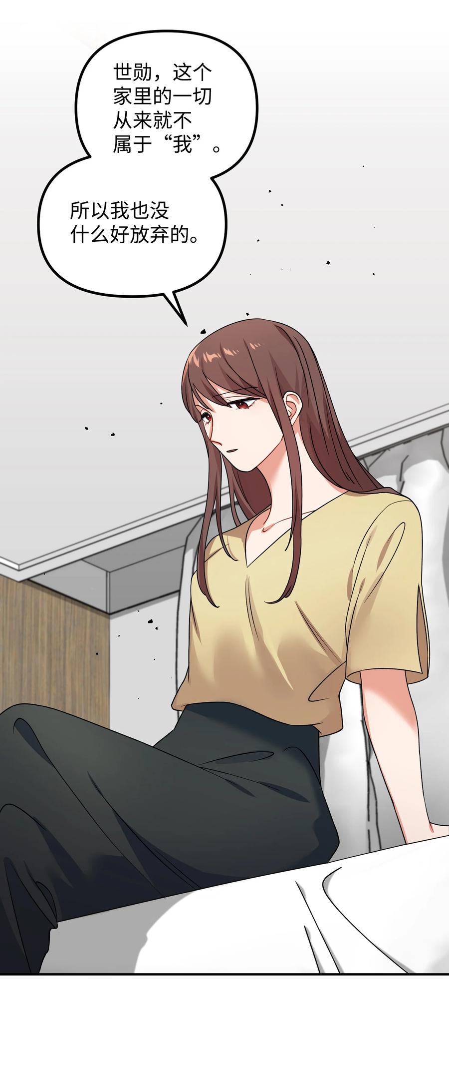 55 成为你的一切(1/2)-第55话