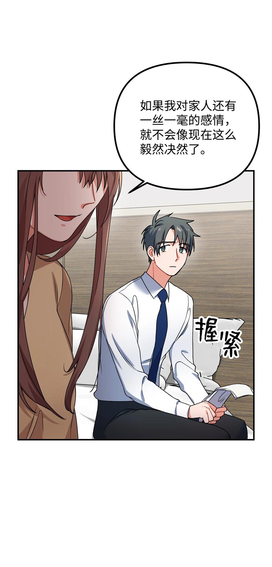 55 成为你的一切(1/2)-第55话