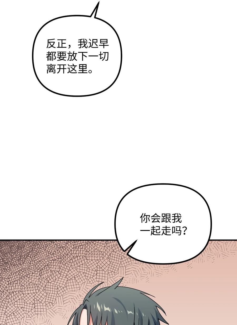 55 成为你的一切(1/2)-第55话