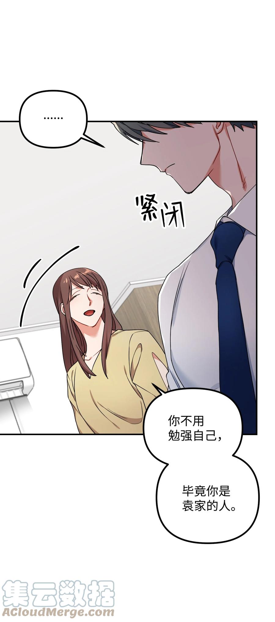 55 成为你的一切(1/2)-第55话