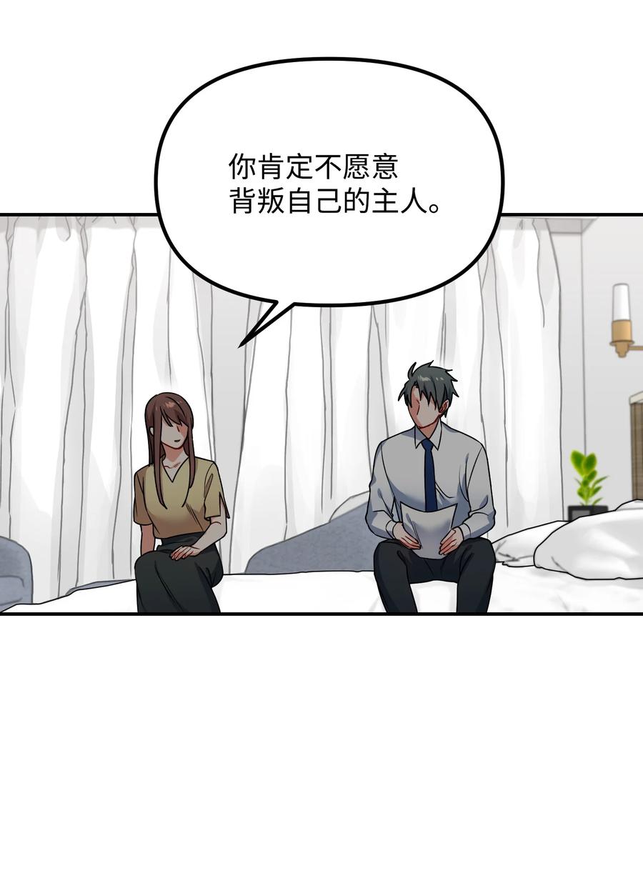 55 成为你的一切(1/2)-第55话