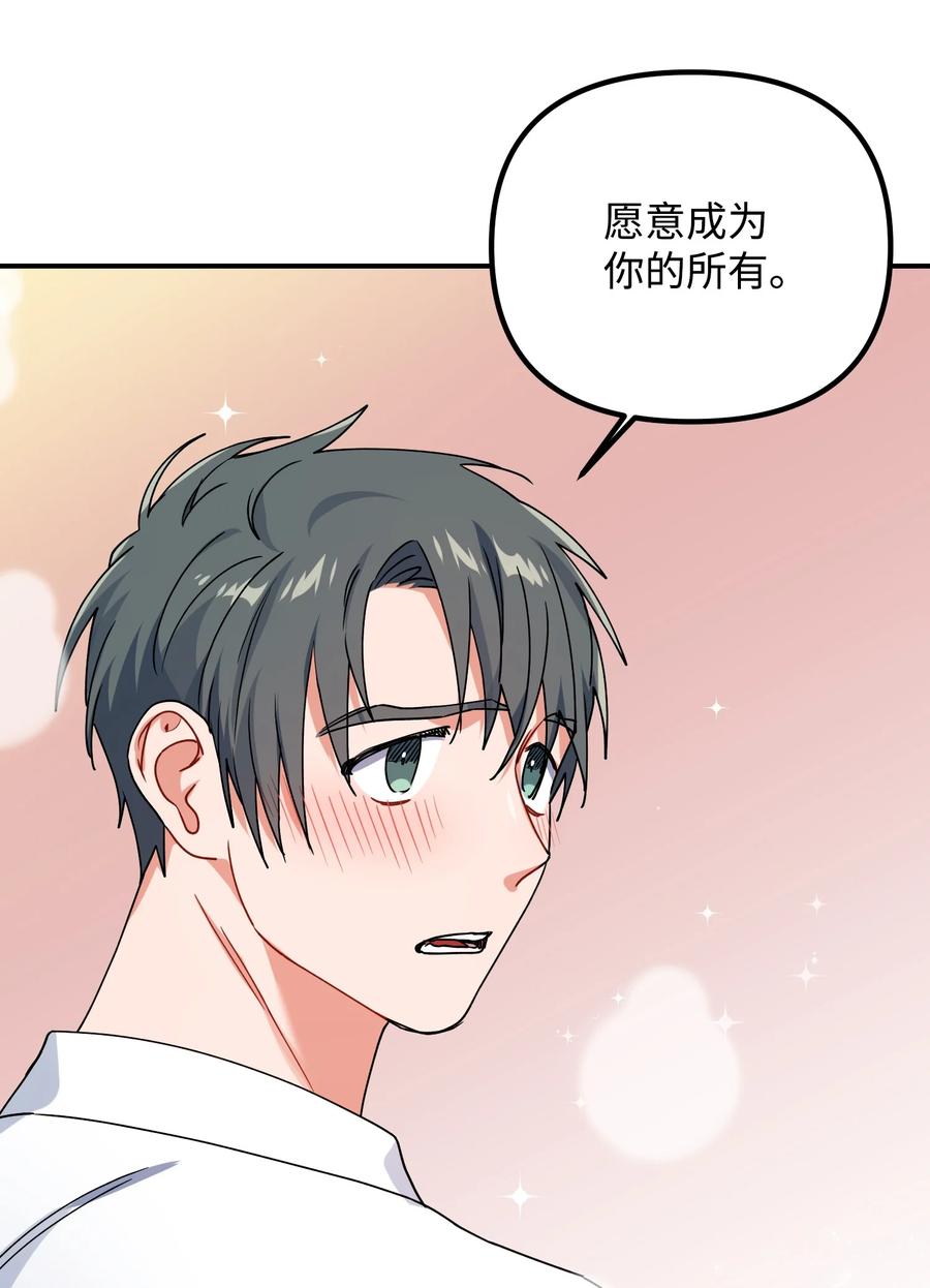 55 成为你的一切(1/2)-第55话