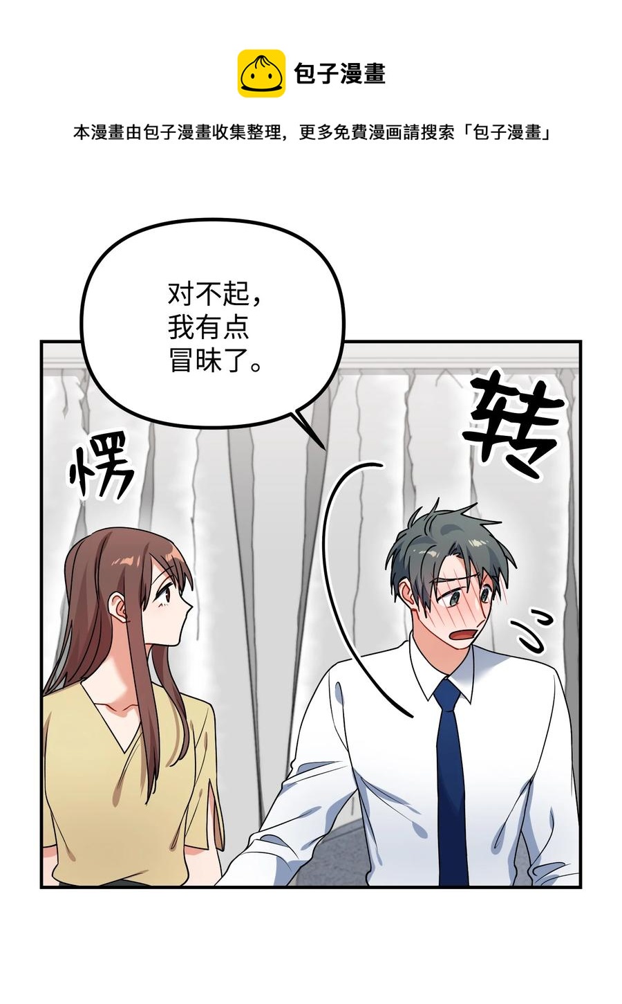 55 成为你的一切(1/2)-第55话