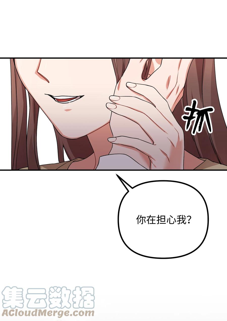 55 成为你的一切(1/2)-第55话