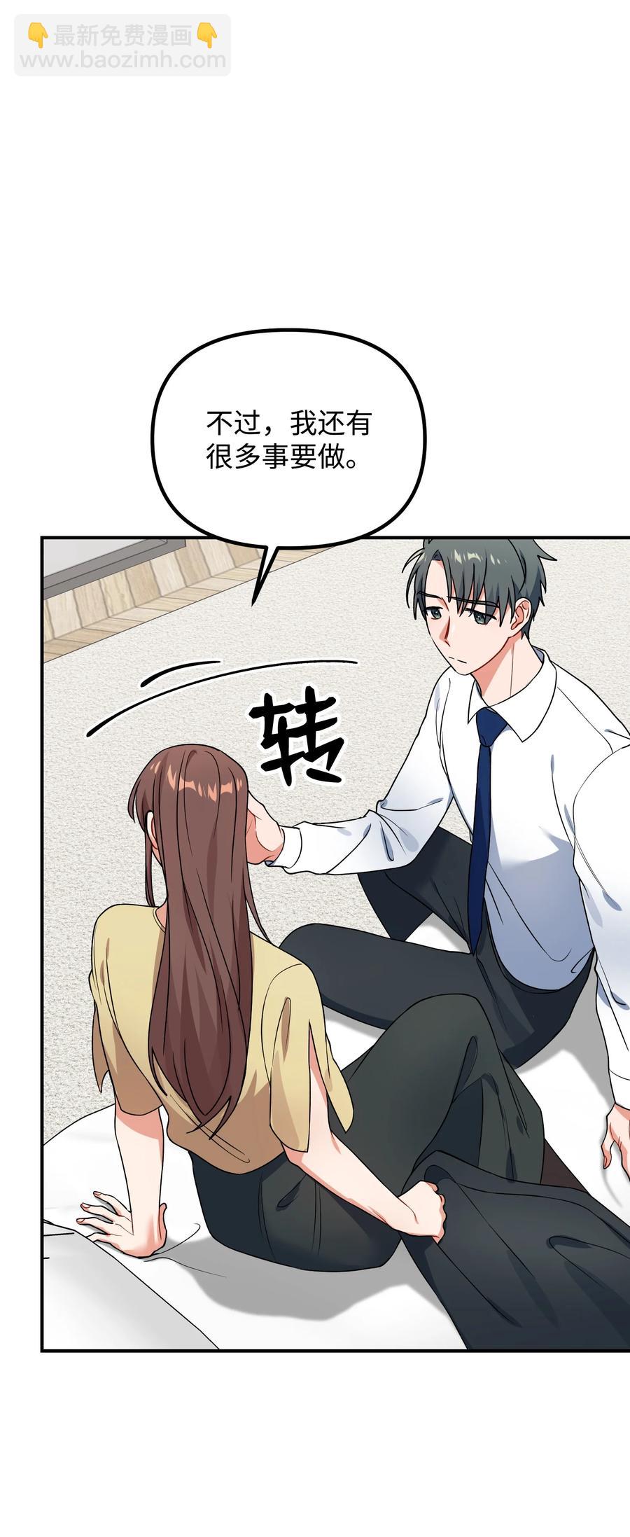 55 成为你的一切(1/2)-第55话