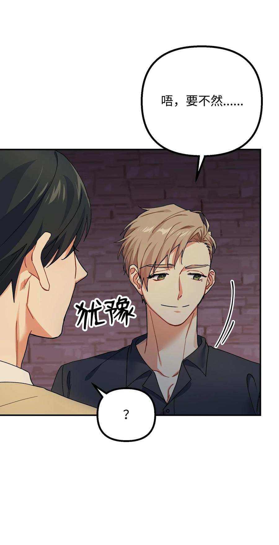 59 鹬蚌相争(1/2)-第59话