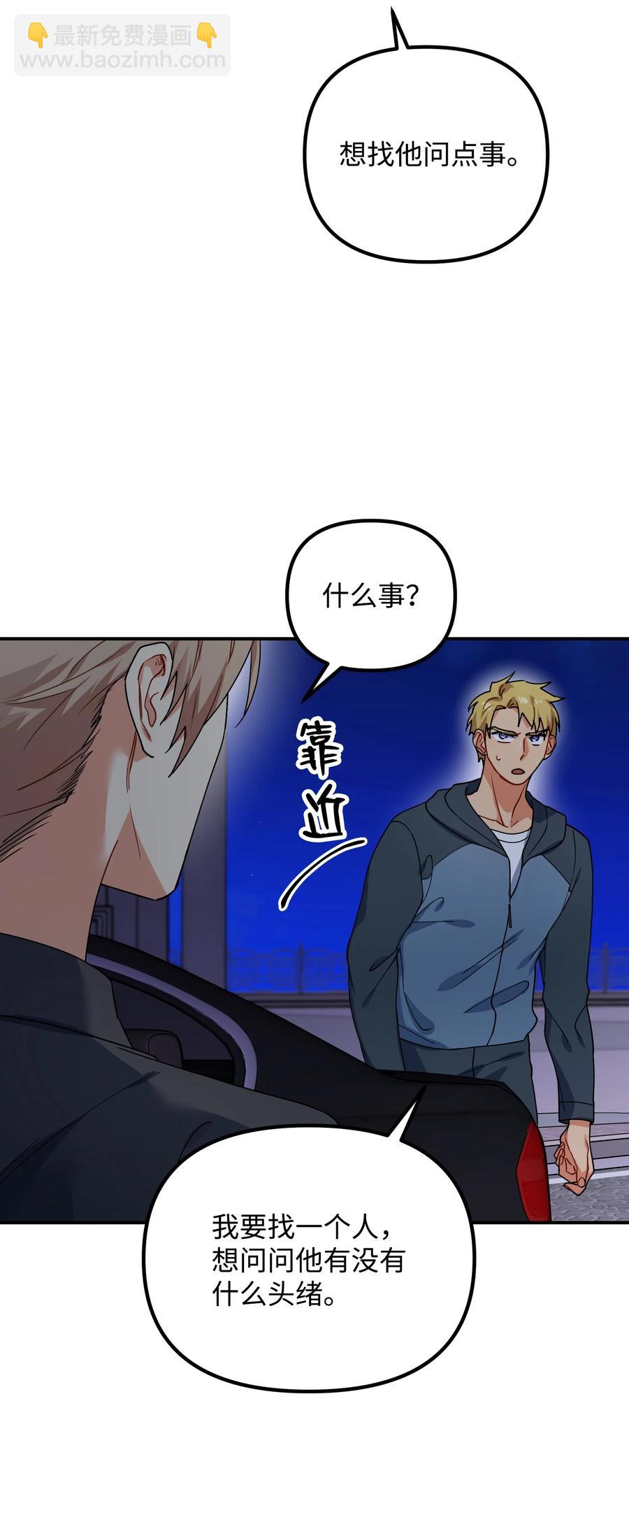 59 鹬蚌相争(1/2)-第59话