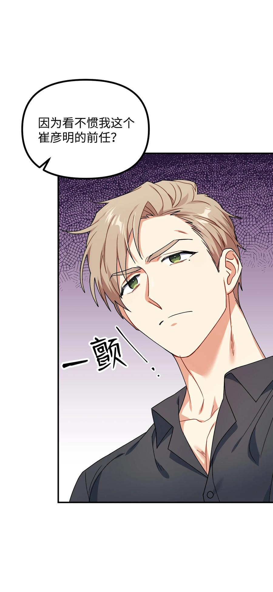 59 鹬蚌相争(1/2)-第59话