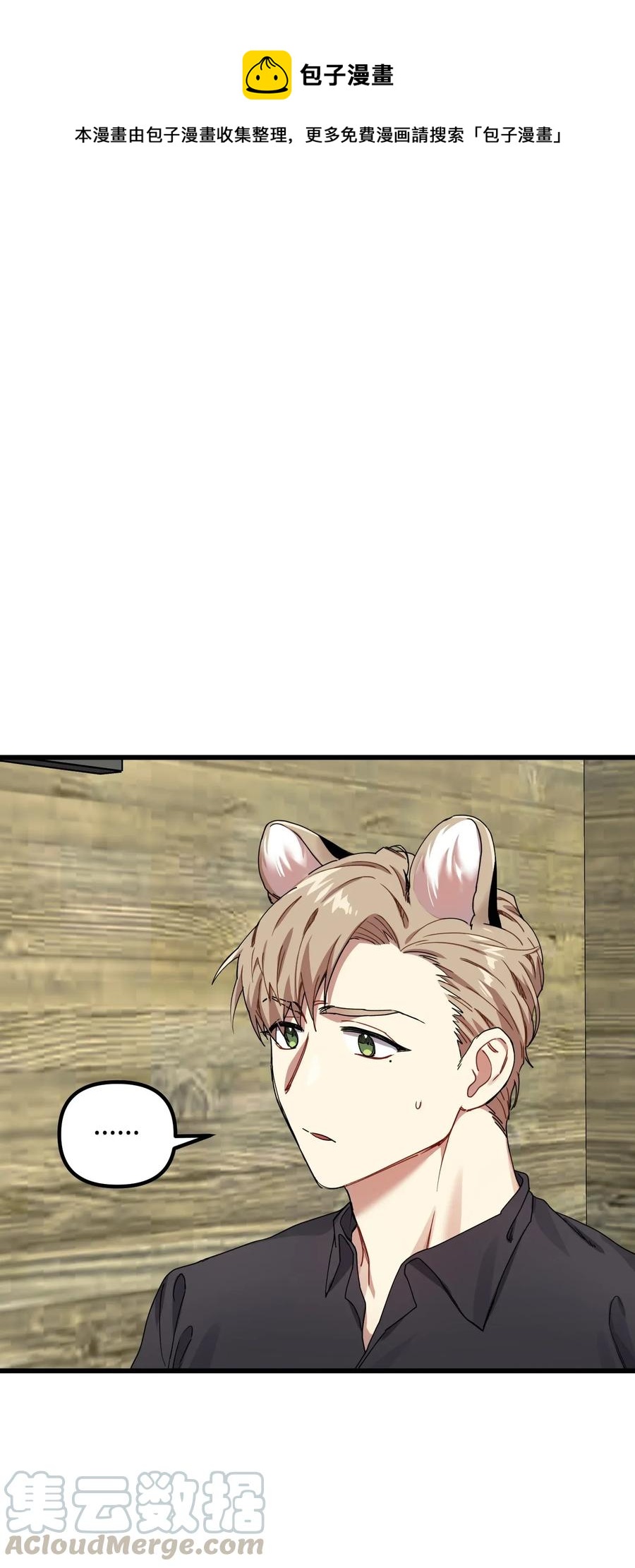 07 浩楠出现(1/2)-第7话