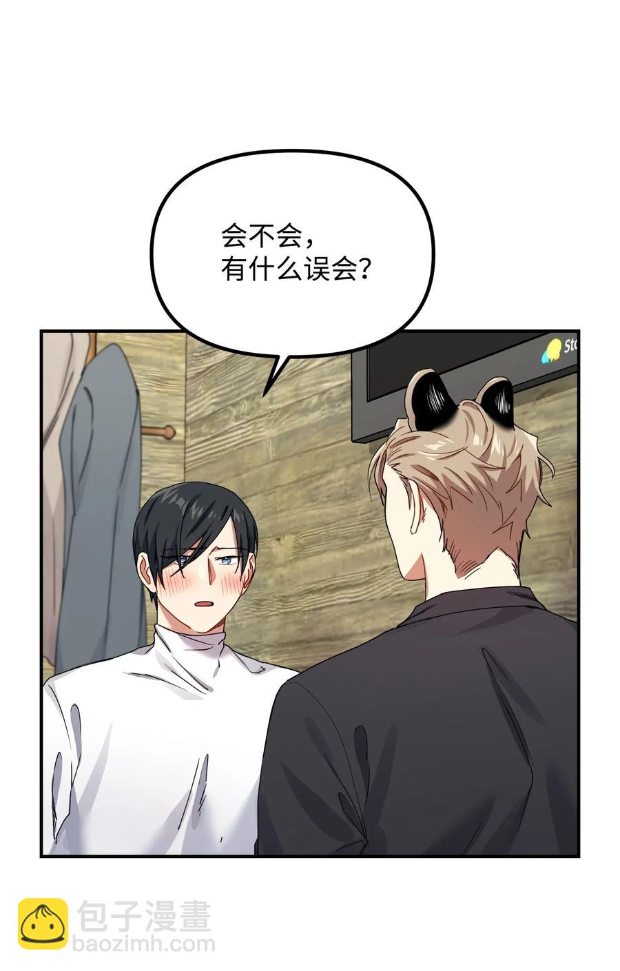 07 浩楠出现(1/2)-第7话