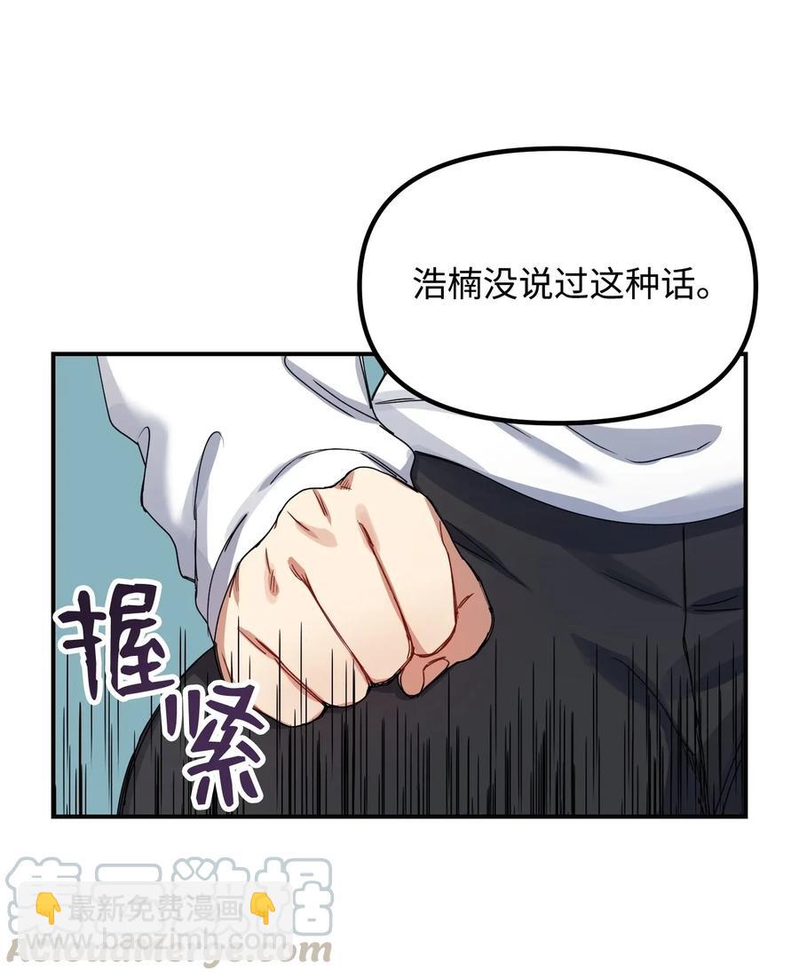 07 浩楠出现(1/2)-第7话