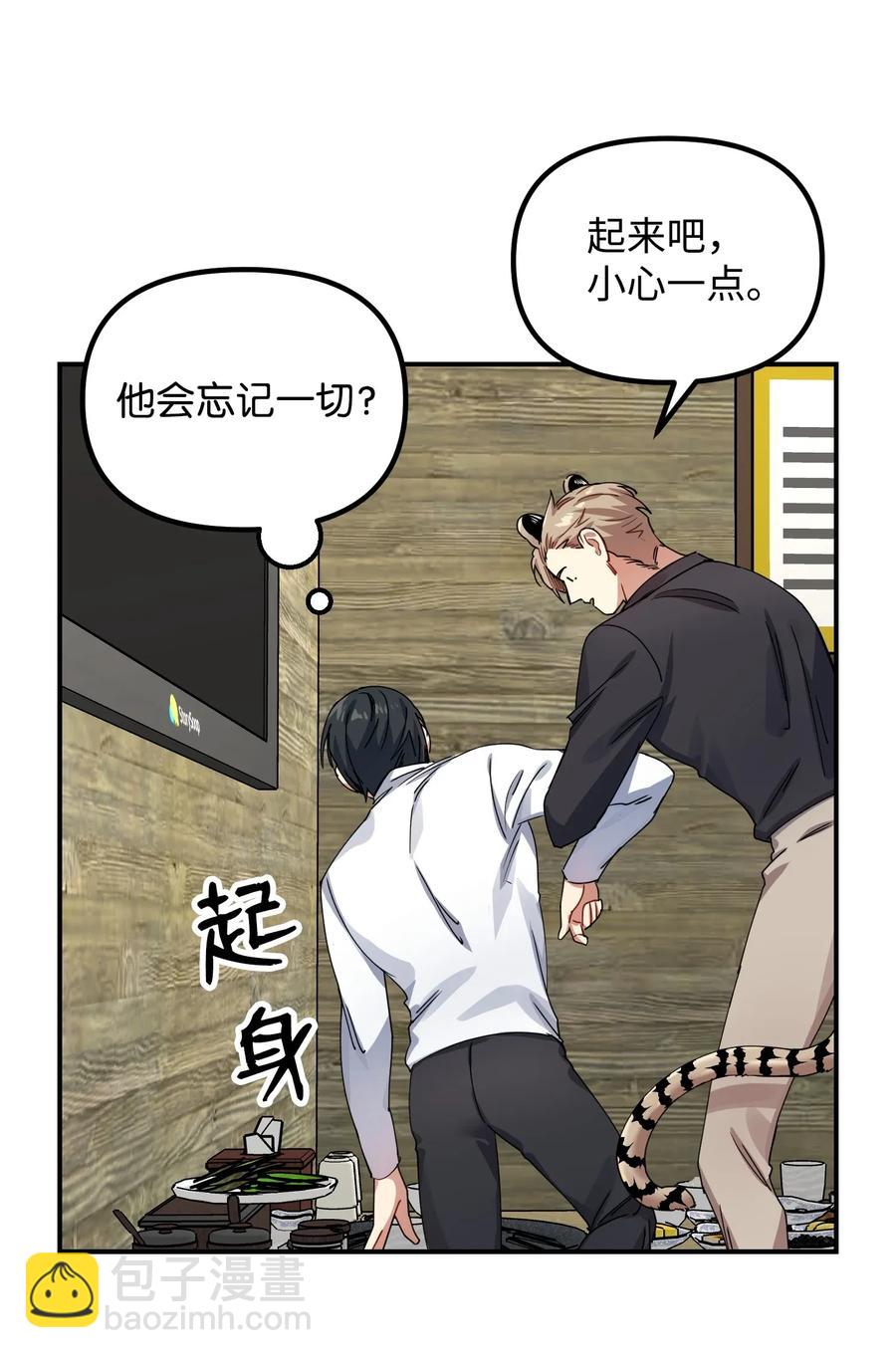 07 浩楠出现(1/2)-第7话