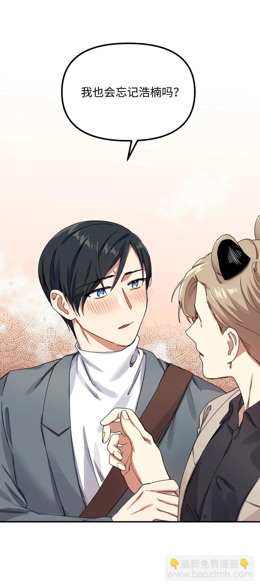 07 浩楠出现(1/2)-第7话