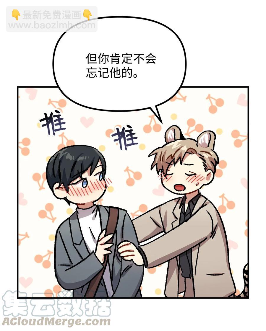 07 浩楠出现(1/2)-第7话