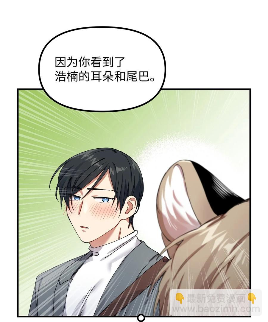 07 浩楠出现(1/2)-第7话