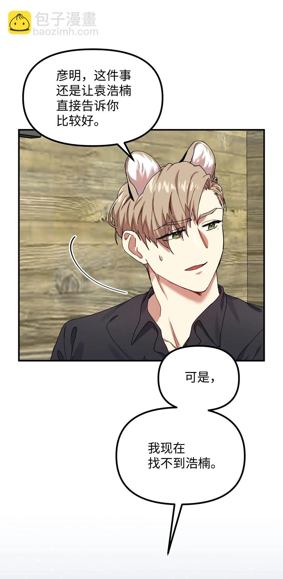 07 浩楠出现(1/2)-第7话