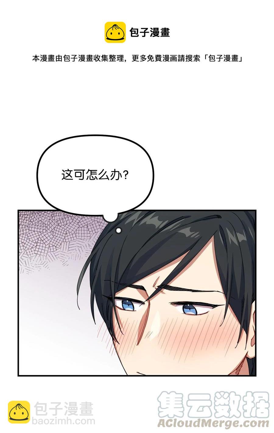 07 浩楠出现(1/2)-第7话