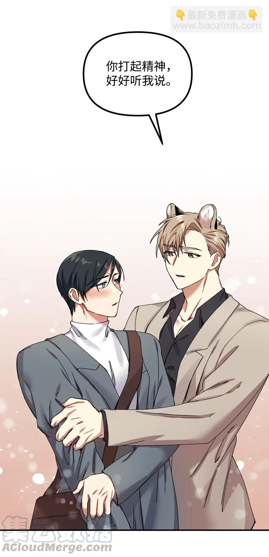 07 浩楠出现(1/2)-第7话