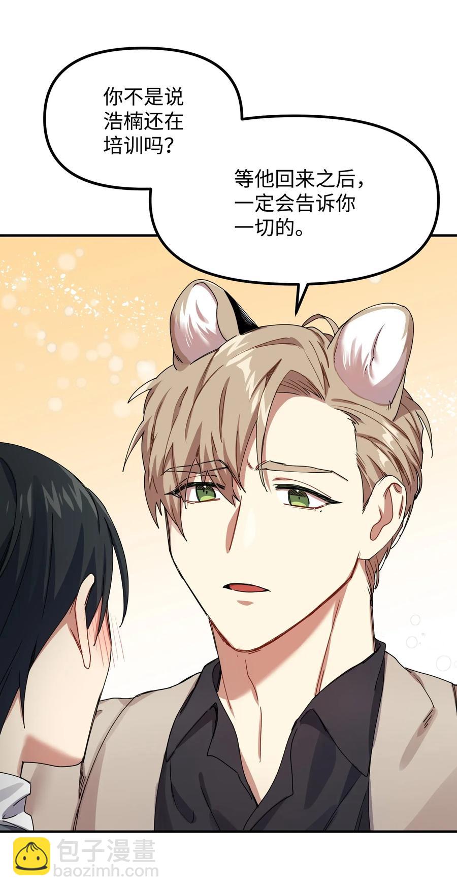 07 浩楠出现(1/2)-第7话