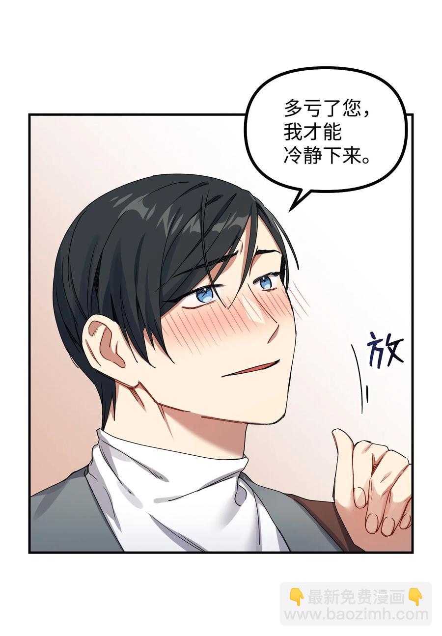 07 浩楠出现(1/2)-第7话