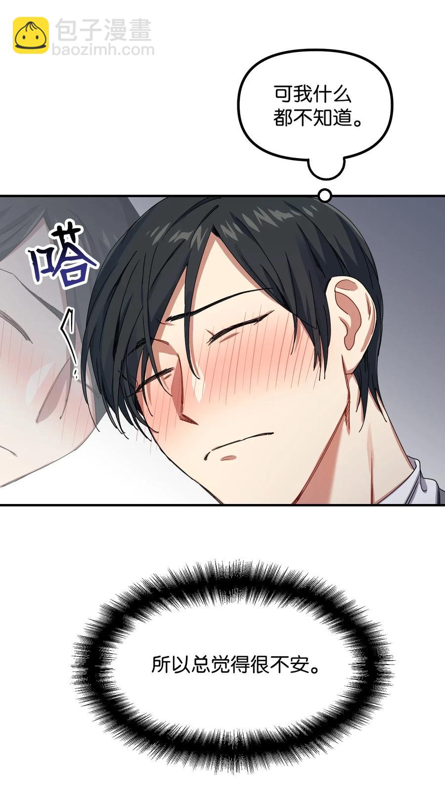 07 浩楠出现(1/2)-第7话