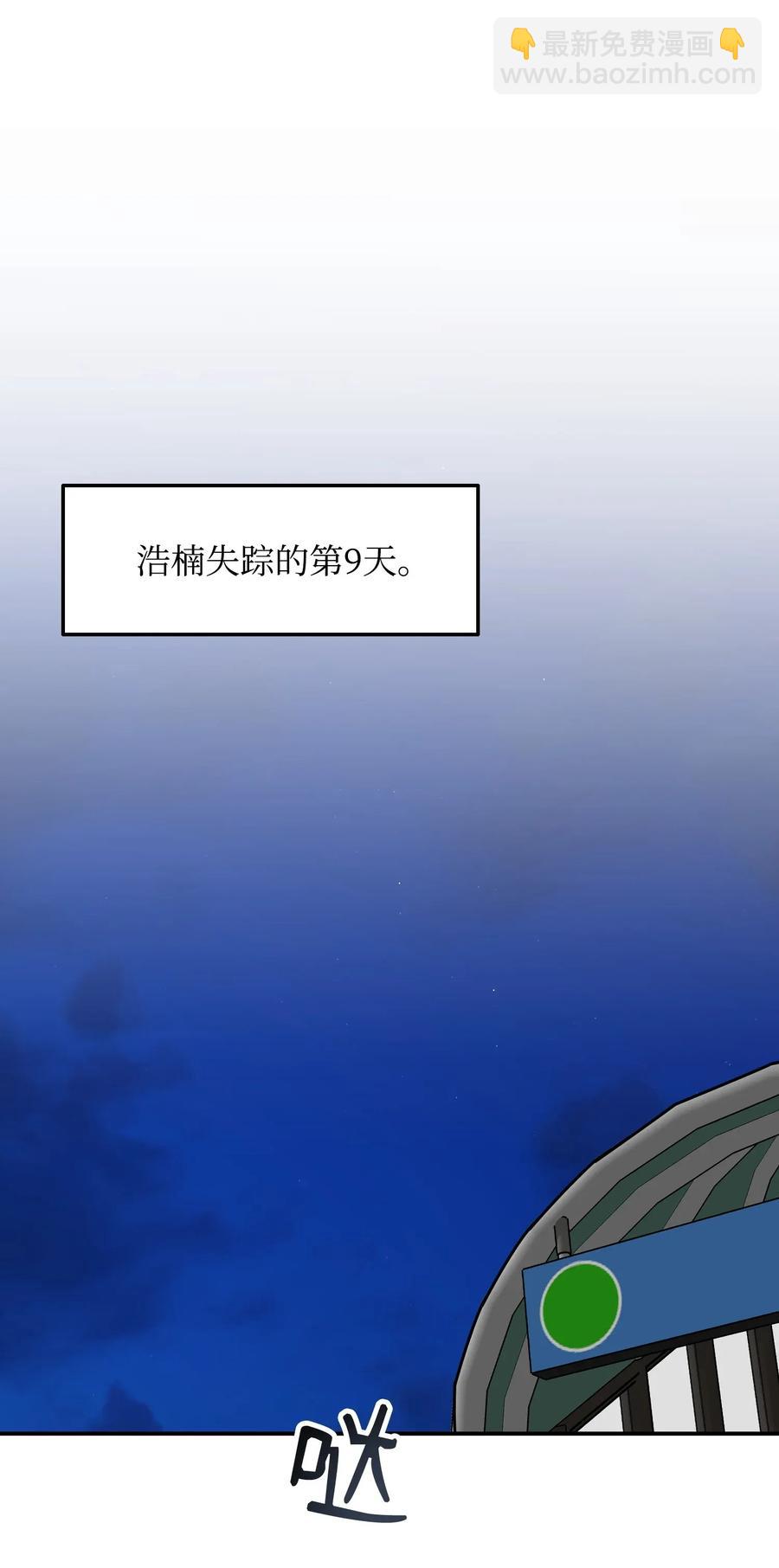 07 浩楠出现(1/2)-第7话