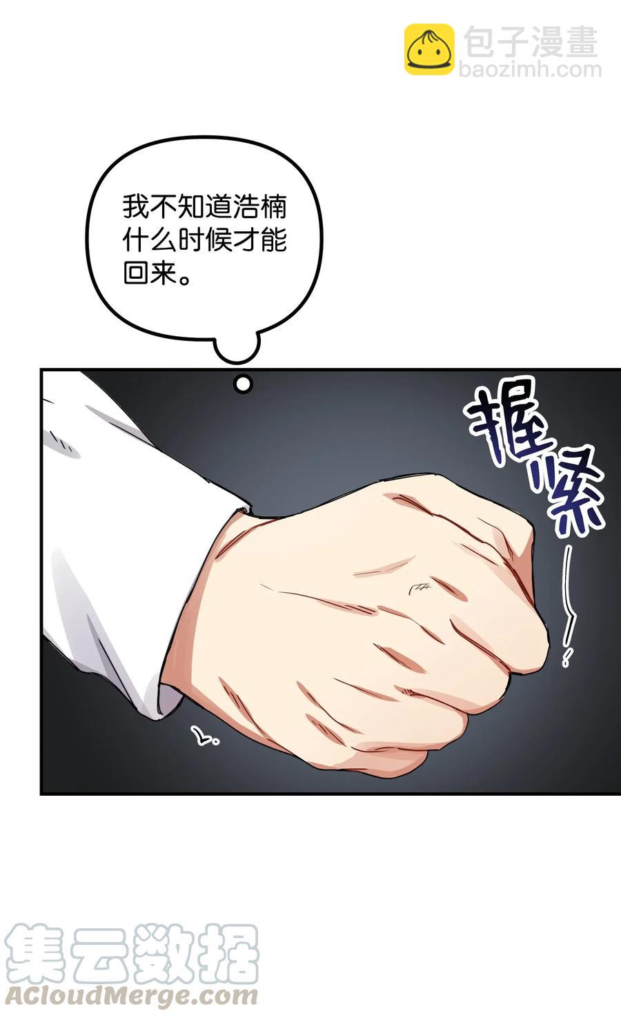 07 浩楠出现(1/2)-第7话