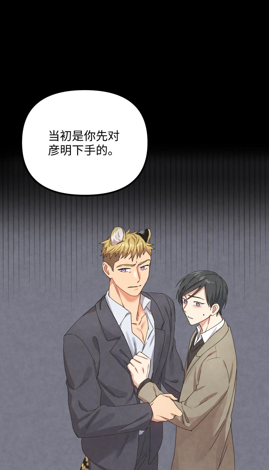 61 私下交易(1/2)-第61话