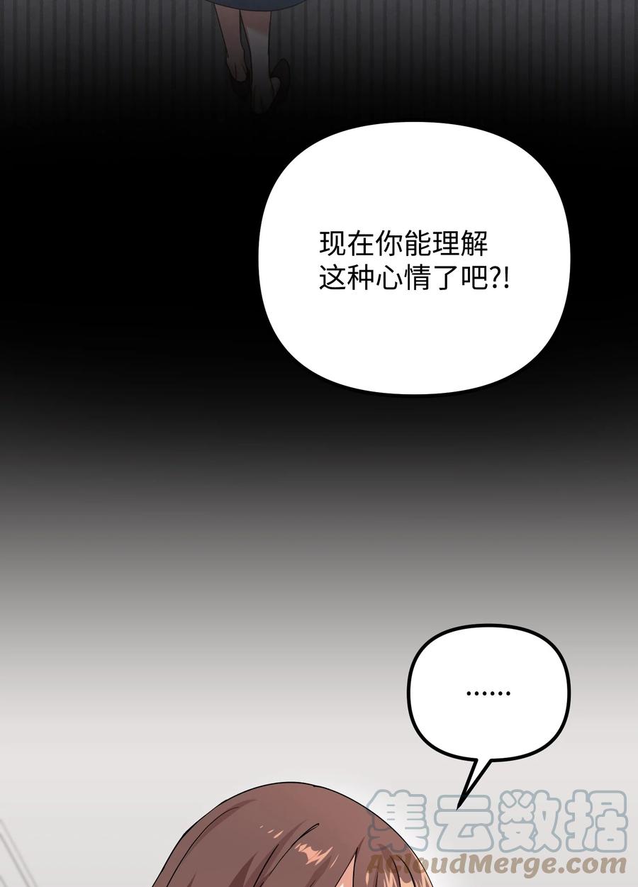 61 私下交易(1/2)-第61话