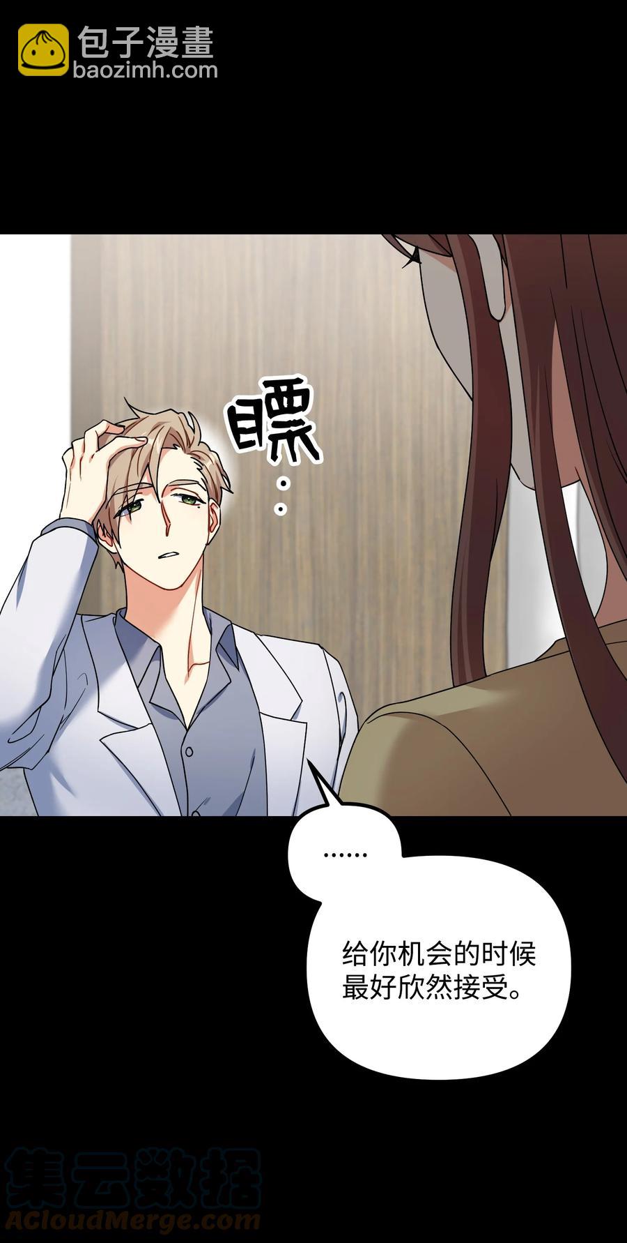 61 私下交易(1/2)-第61话