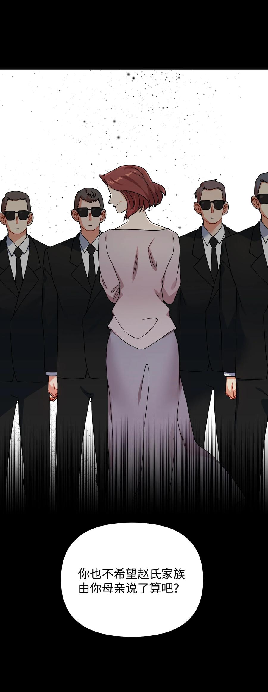 61 私下交易(1/2)-第61话