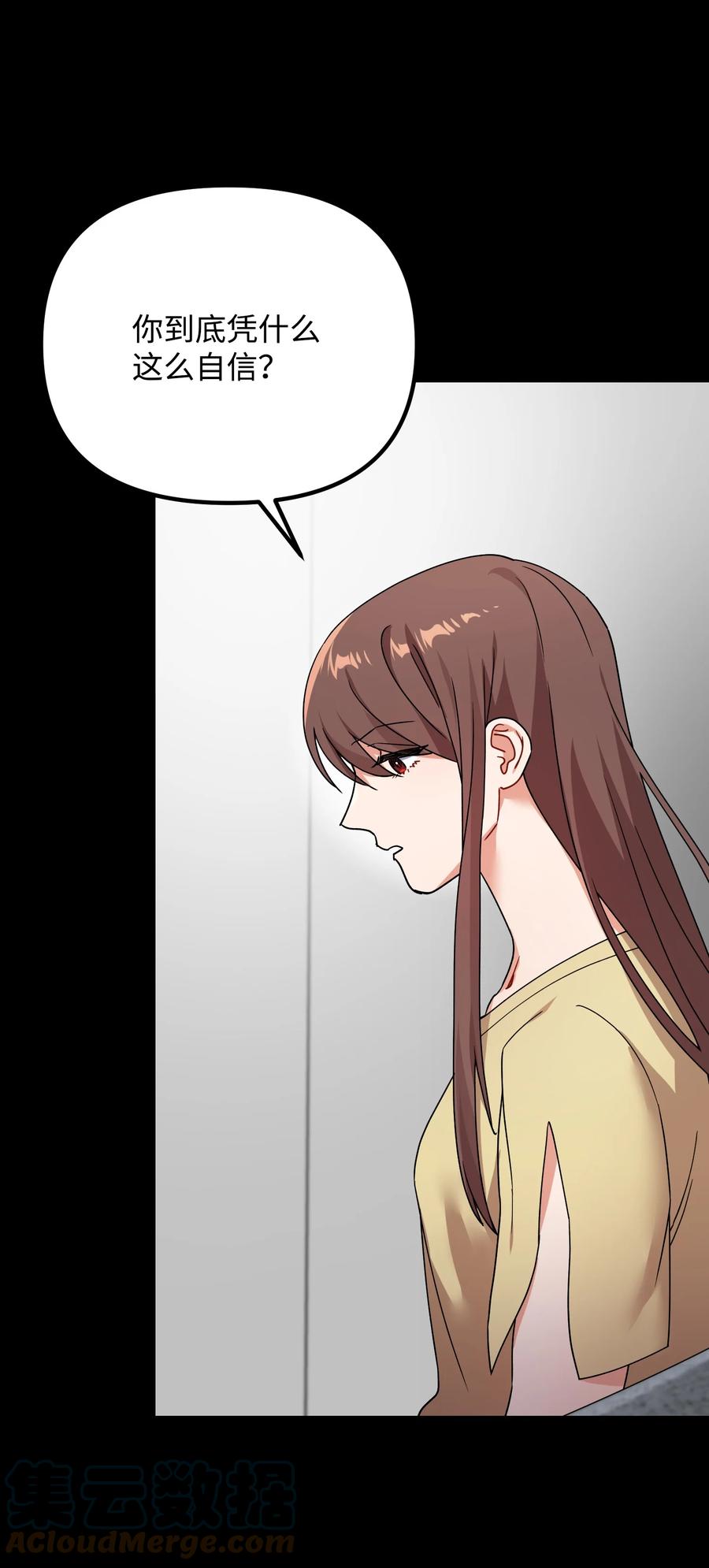 61 私下交易(1/2)-第61话