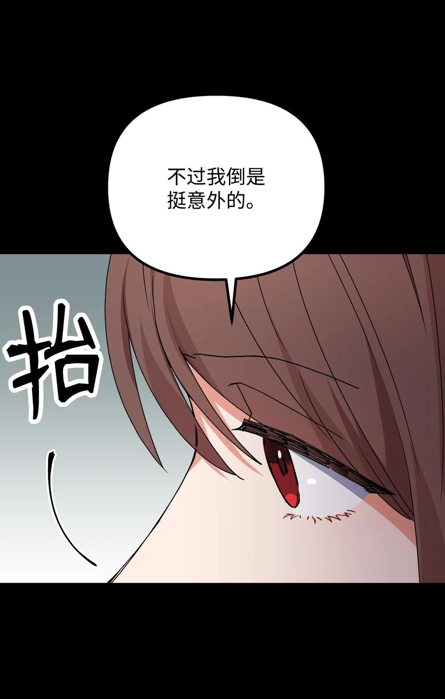 61 私下交易(1/2)-第61话