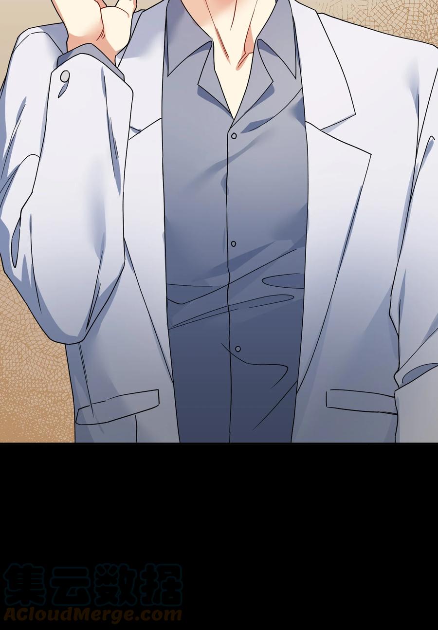 61 私下交易(1/2)-第61话