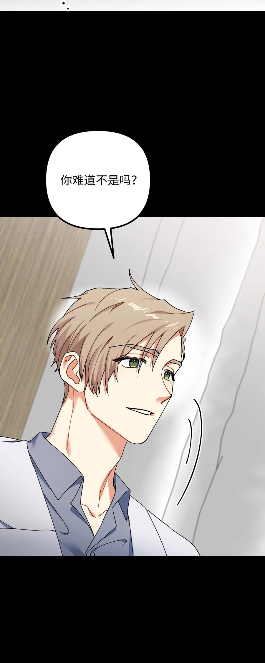 61 私下交易(1/2)-第61话