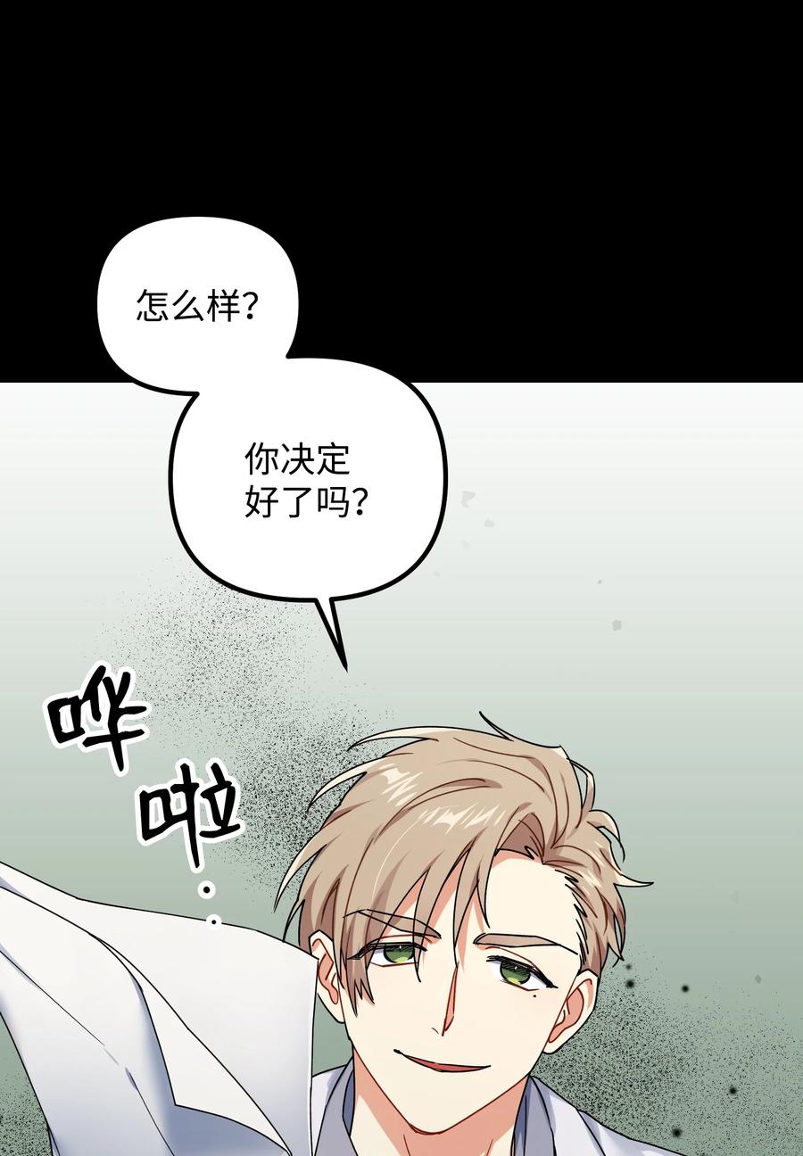 61 私下交易(1/2)-第61话