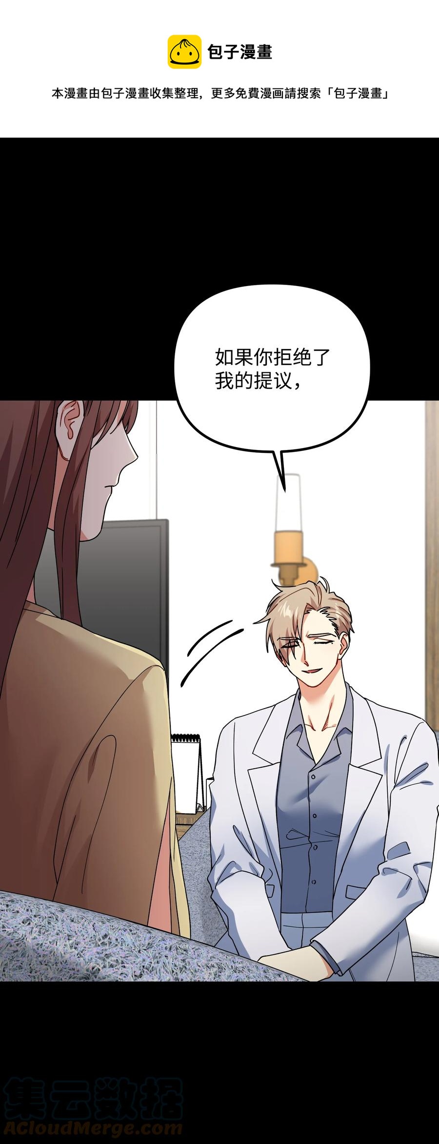 61 私下交易(1/2)-第61话