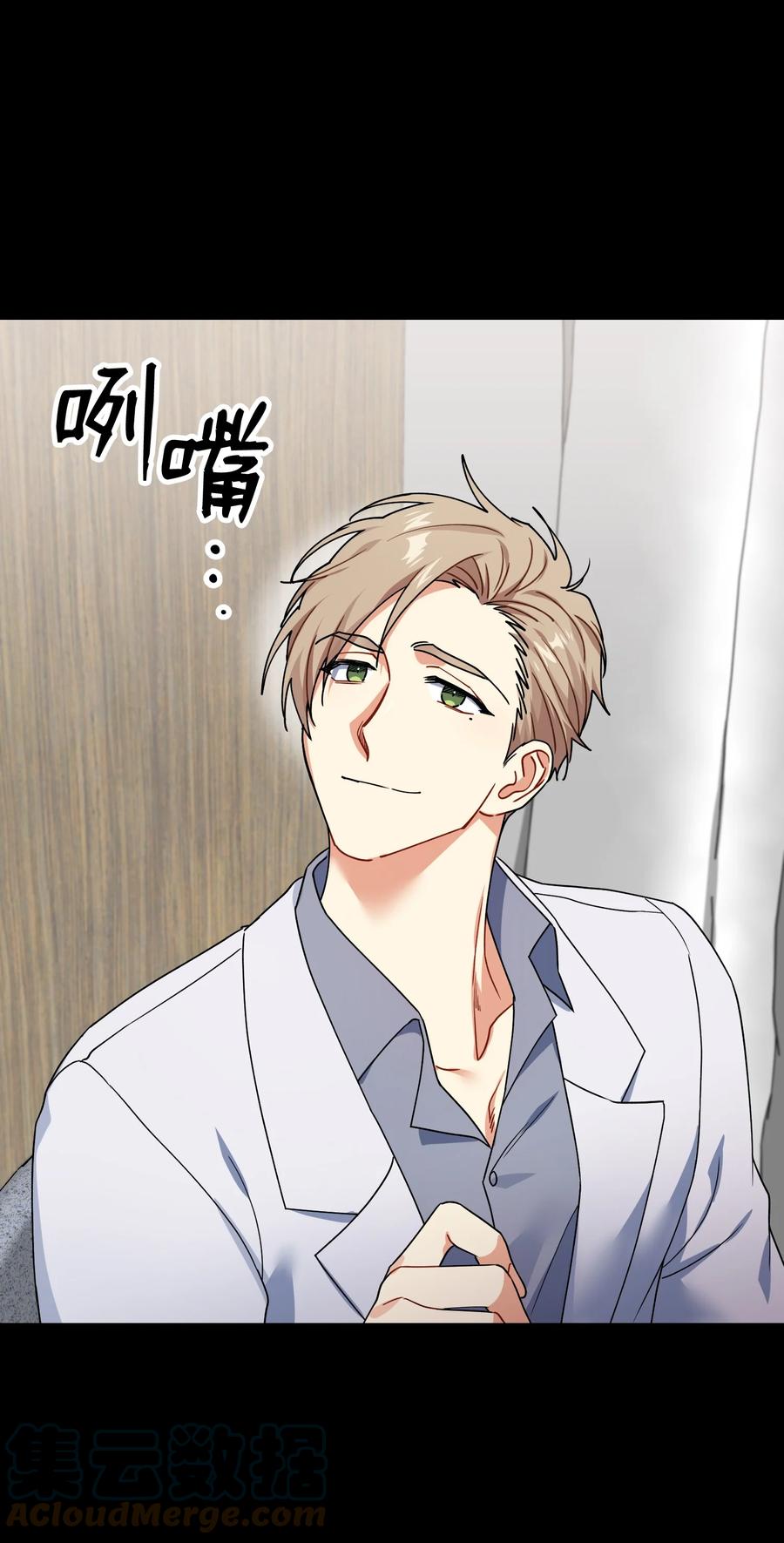 61 私下交易(1/2)-第61话