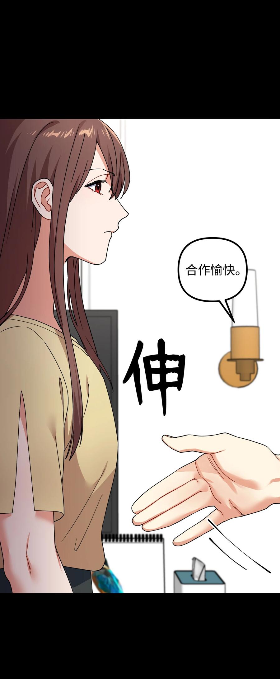 61 私下交易(1/2)-第61话