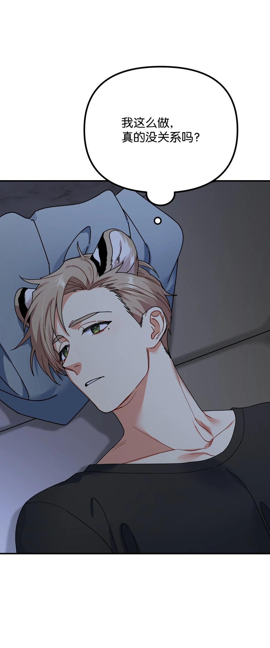 61 私下交易(1/2)-第61话