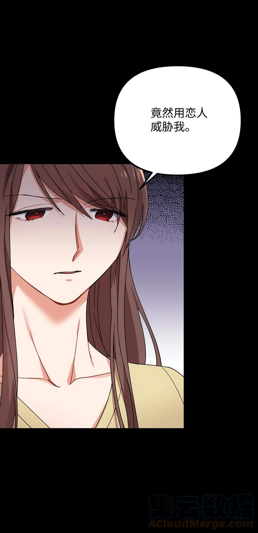 61 私下交易(1/2)-第61话