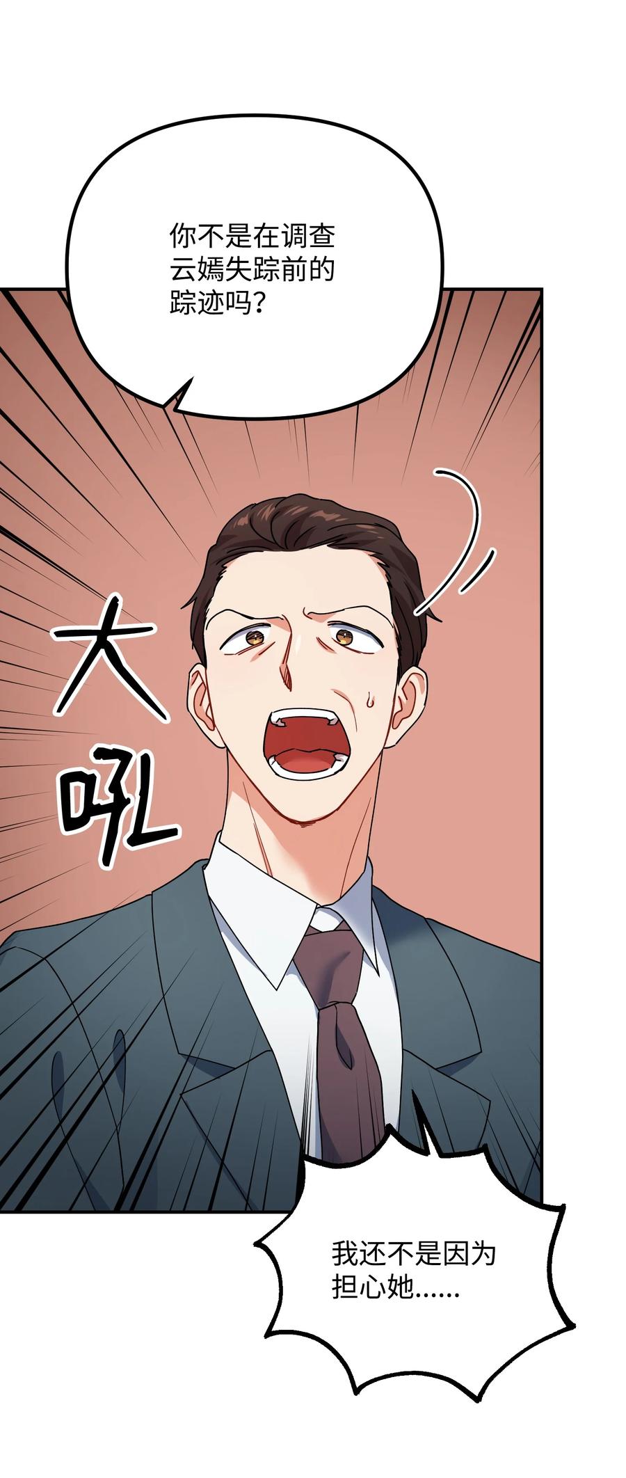 63 心情低落(1/2)-第63话