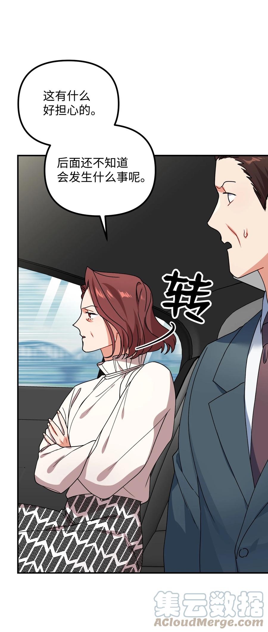 63 心情低落(1/2)-第63话