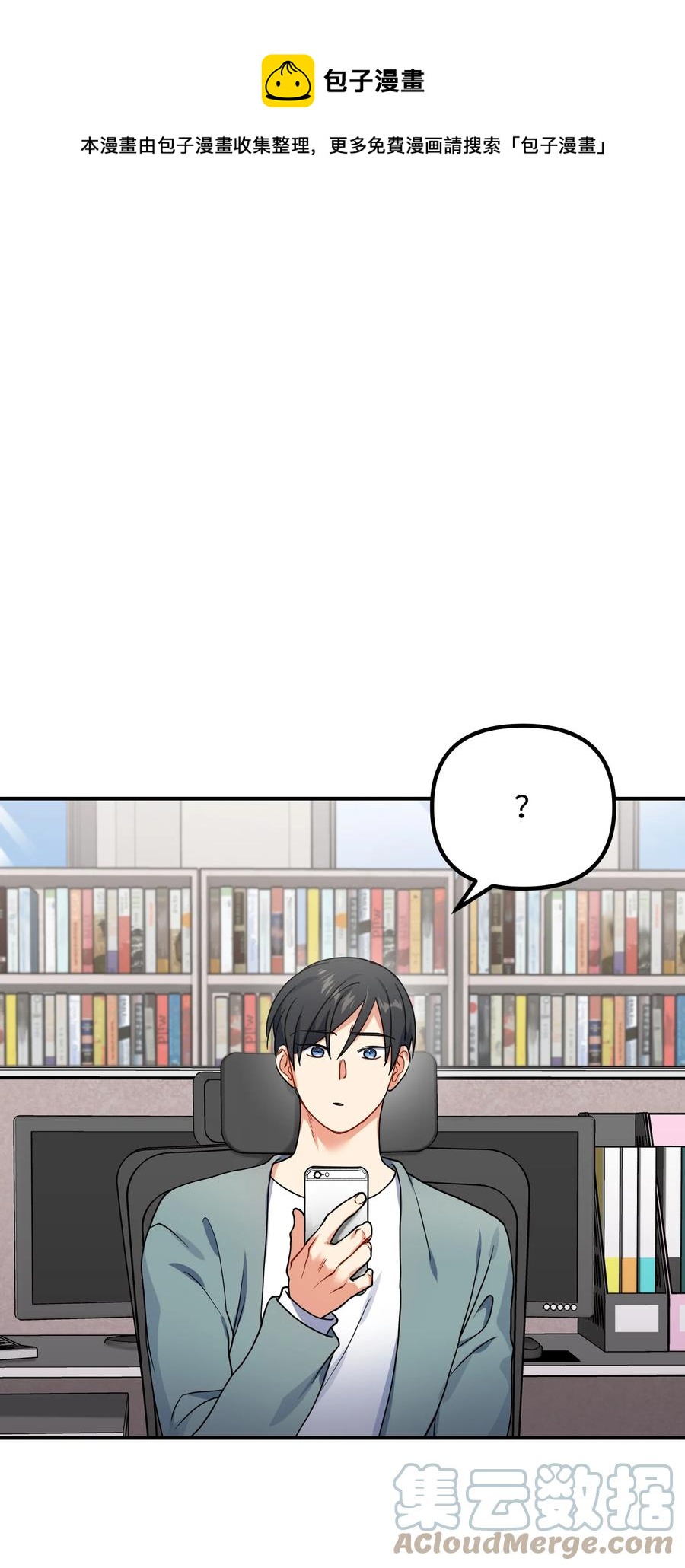 65 被监视(1/2)-第65话