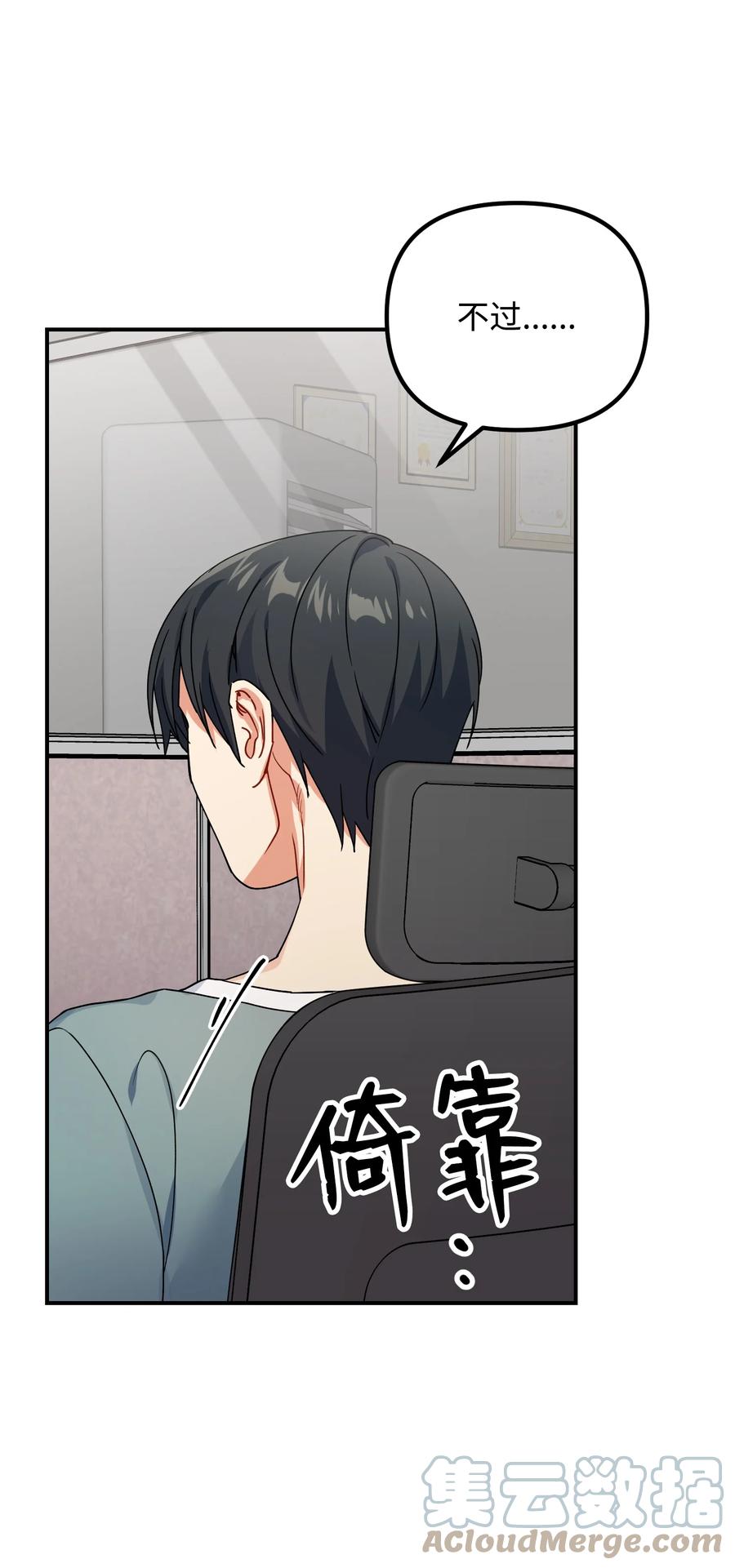 65 被监视(1/2)-第65话